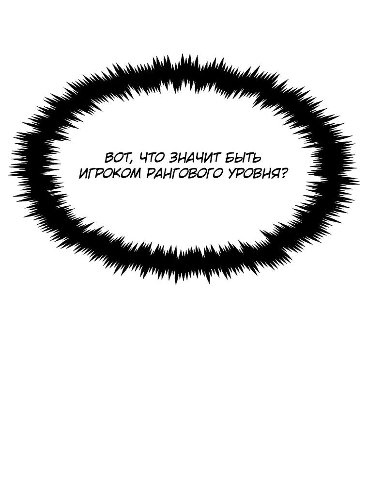 Read Создание мифического оружия вернувшимся гением игроком RU Manga Online