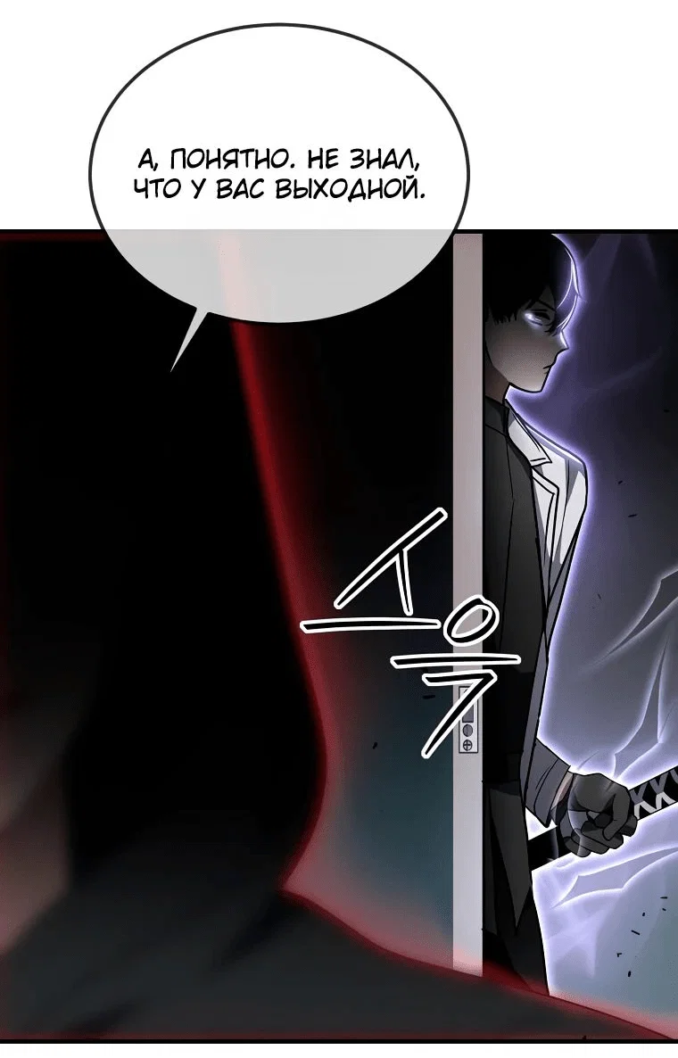 Read Создание мифического оружия вернувшимся гением игроком RU Manga Online