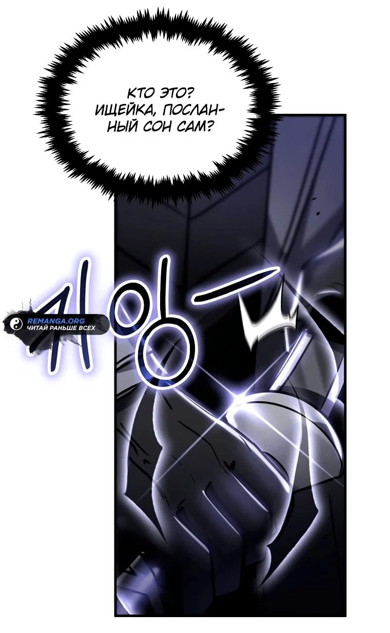 Read Создание мифического оружия вернувшимся гением игроком RU Manga Online