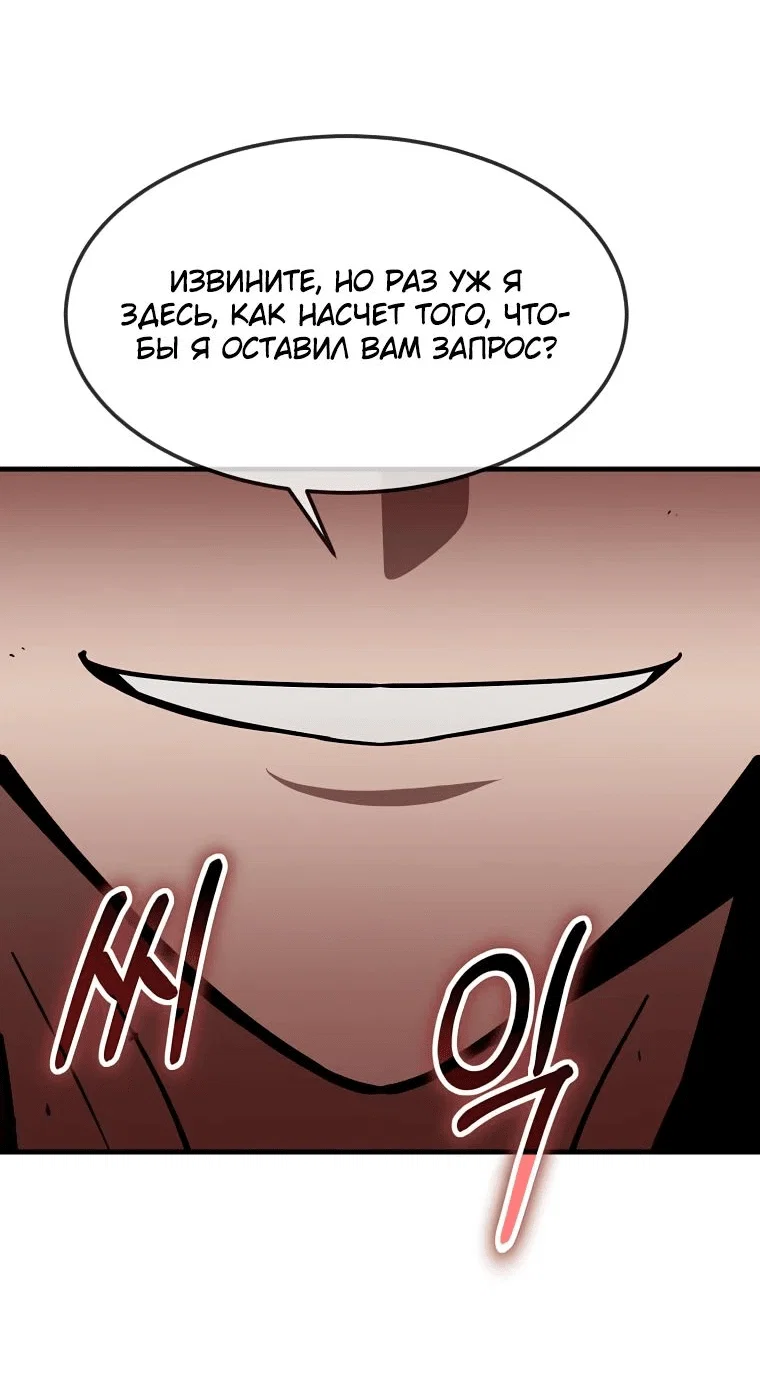 Read Создание мифического оружия вернувшимся гением игроком RU Manga Online