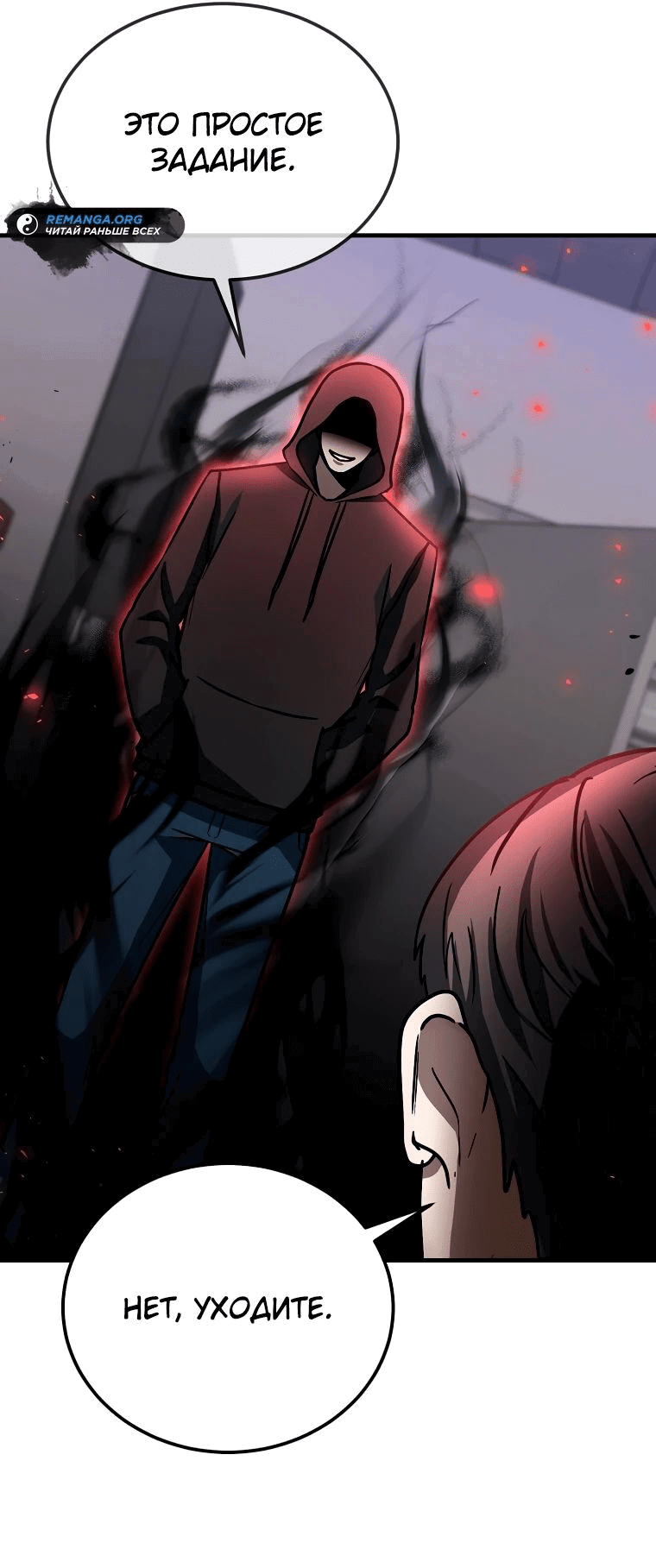 Read Создание мифического оружия вернувшимся гением игроком RU Manga Online
