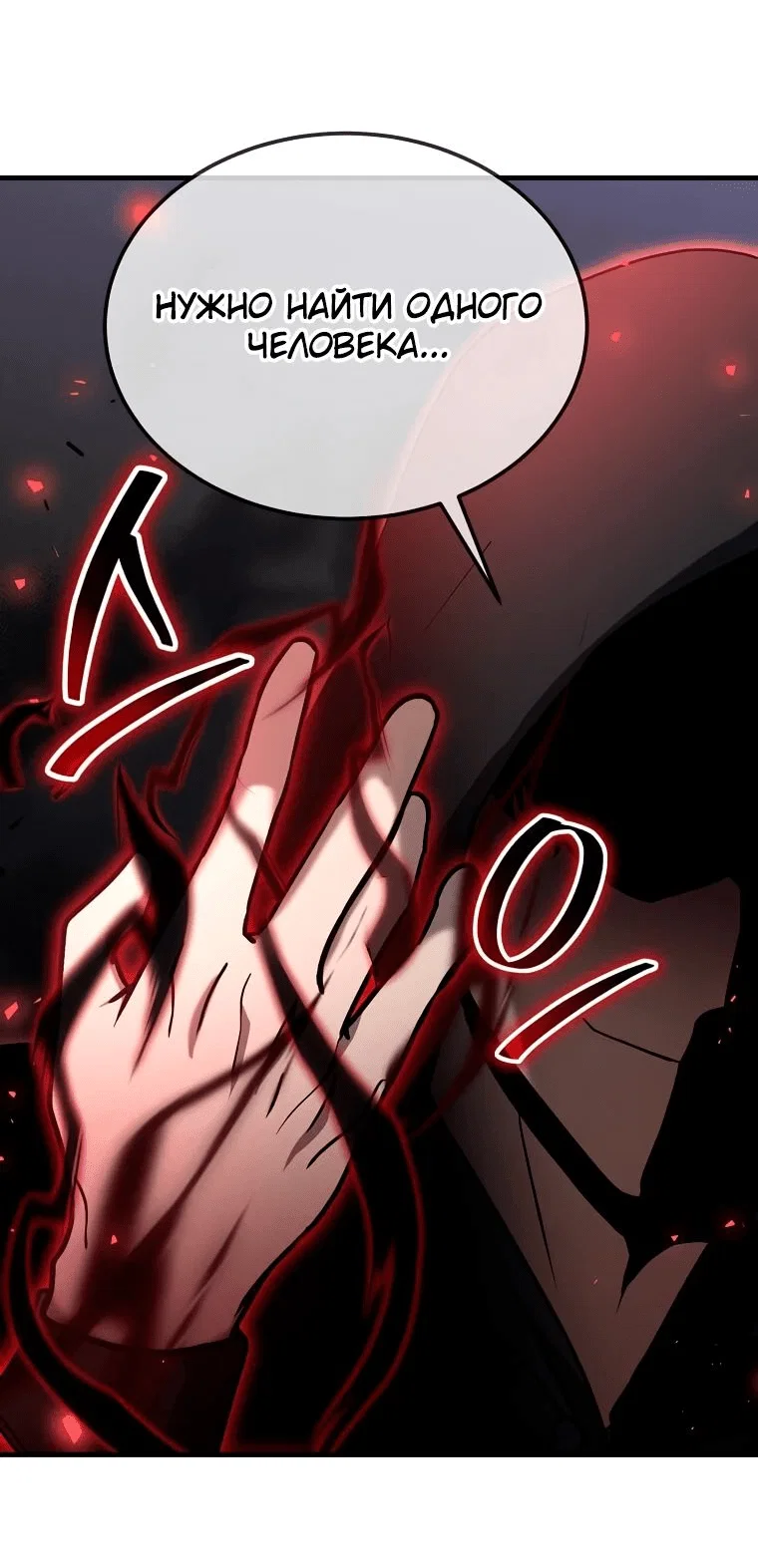 Read Создание мифического оружия вернувшимся гением игроком RU Manga Online