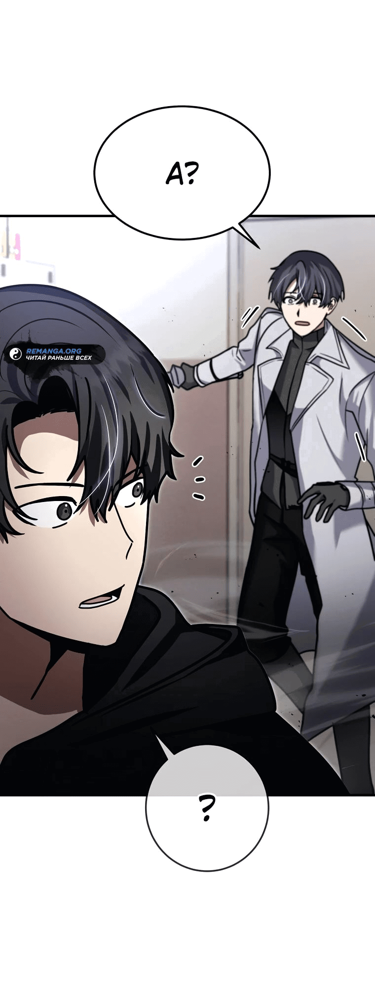 Read Создание мифического оружия вернувшимся гением игроком RU Manga Online