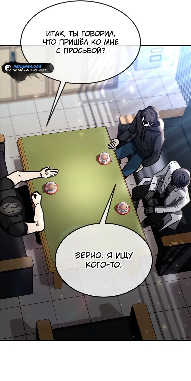 Read Создание мифического оружия вернувшимся гением игроком RU Manga Online