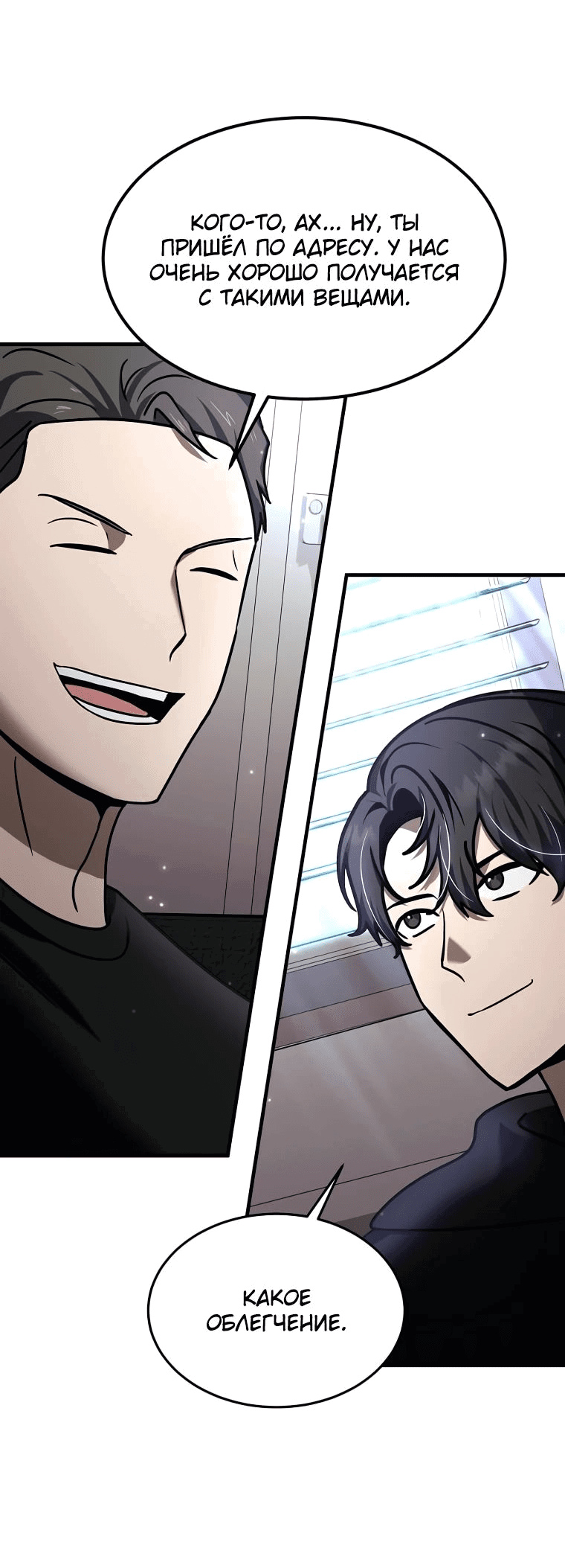 Read Создание мифического оружия вернувшимся гением игроком RU Manga Online
