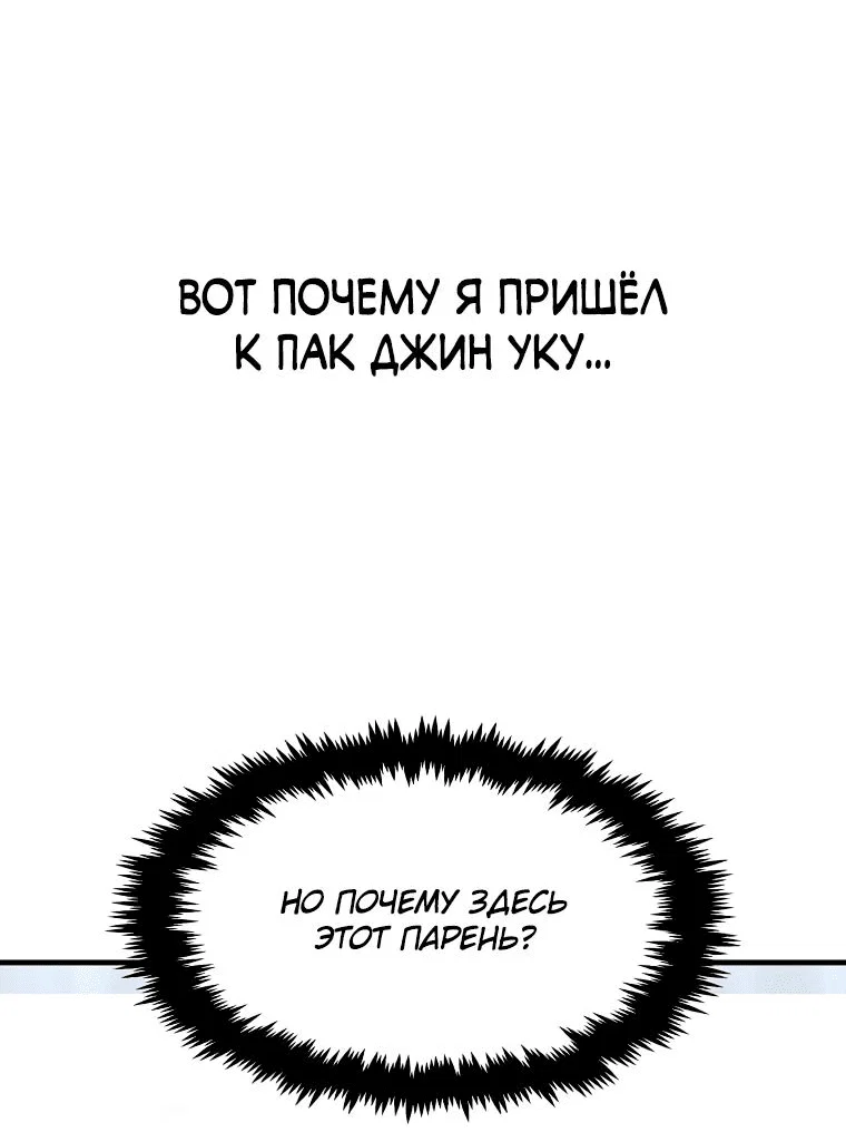 Read Создание мифического оружия вернувшимся гением игроком RU Manga Online