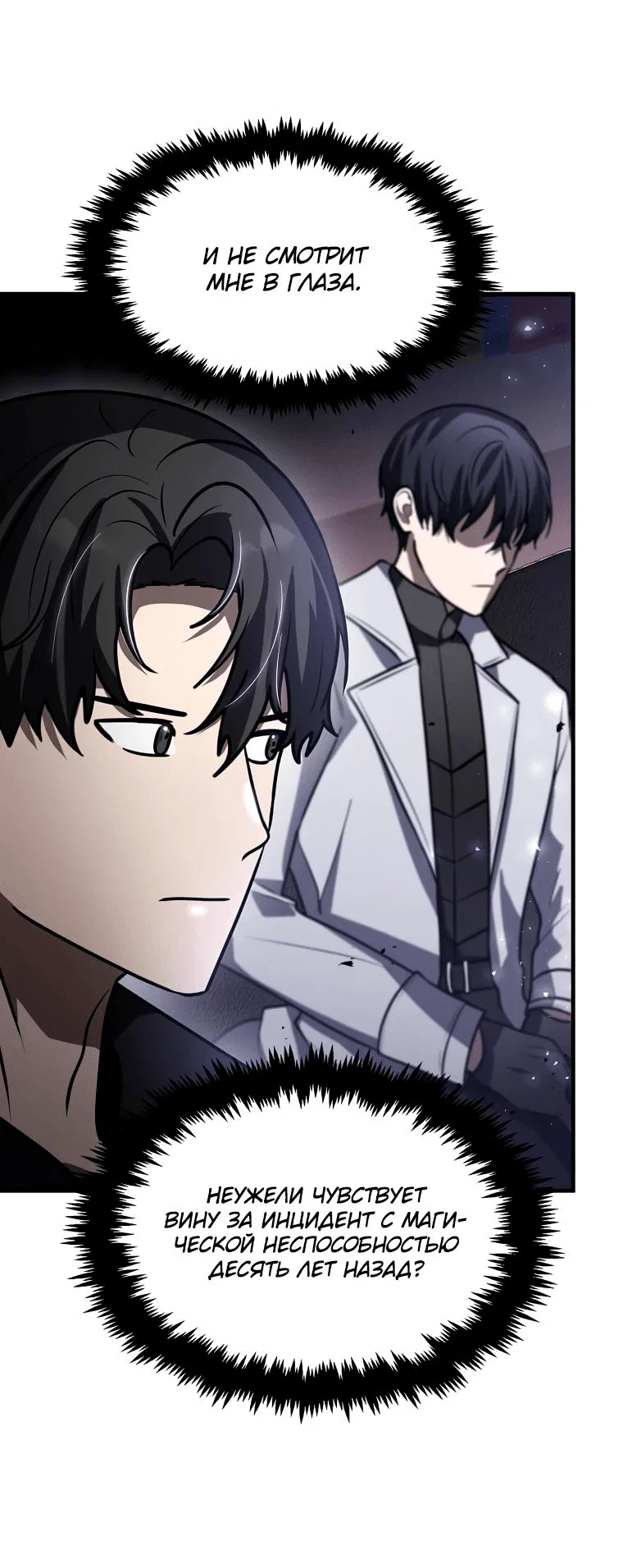 Read Создание мифического оружия вернувшимся гением игроком RU Manga Online