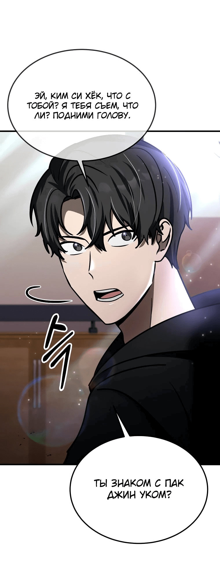 Read Создание мифического оружия вернувшимся гением игроком RU Manga Online