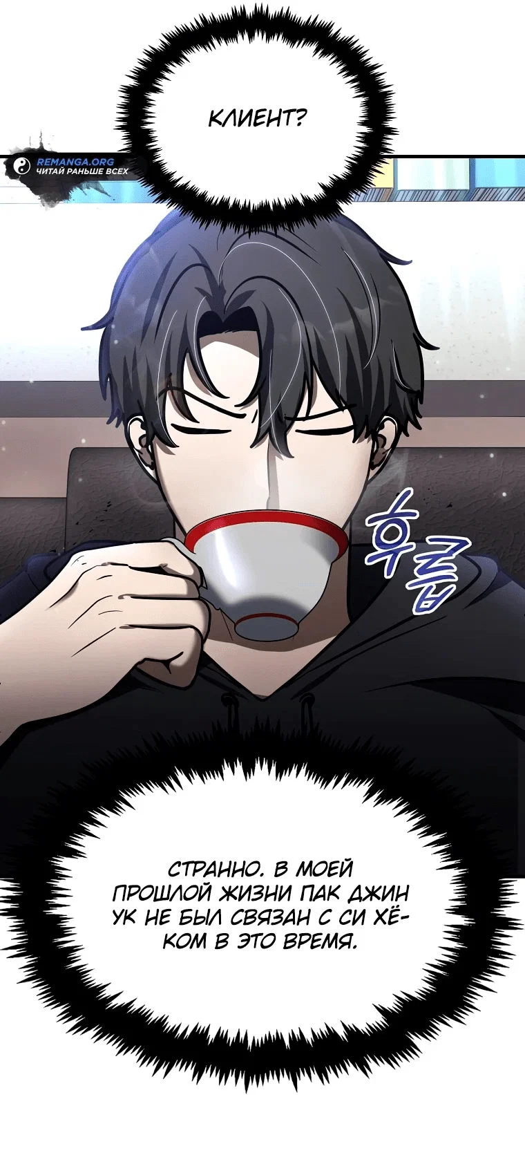 Read Создание мифического оружия вернувшимся гением игроком RU Manga Online