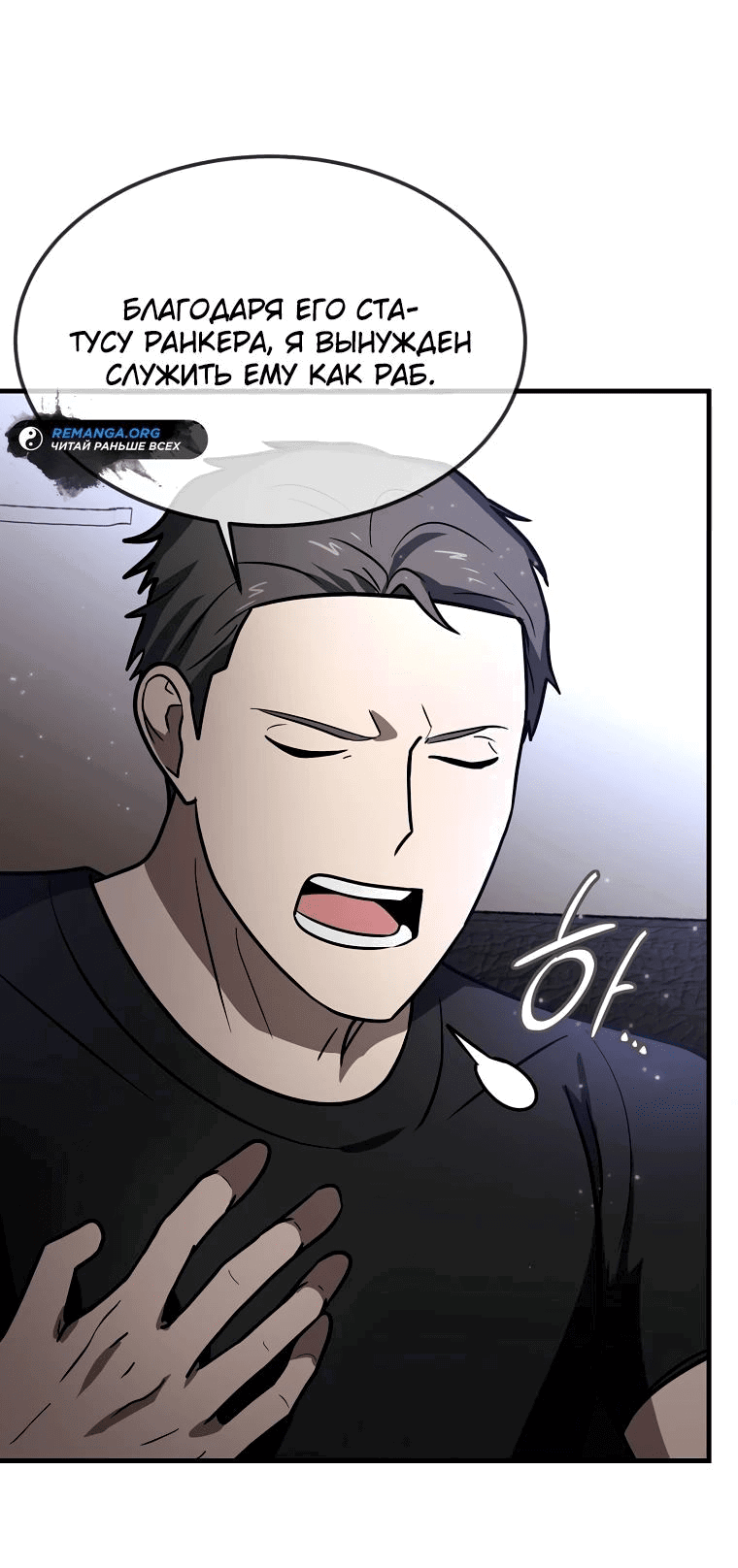 Read Создание мифического оружия вернувшимся гением игроком RU Manga Online