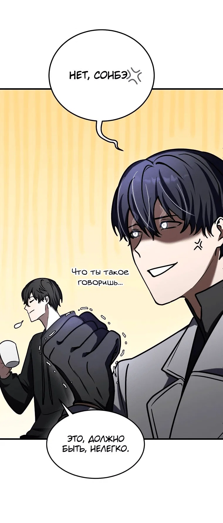 Read Создание мифического оружия вернувшимся гением игроком RU Manga Online