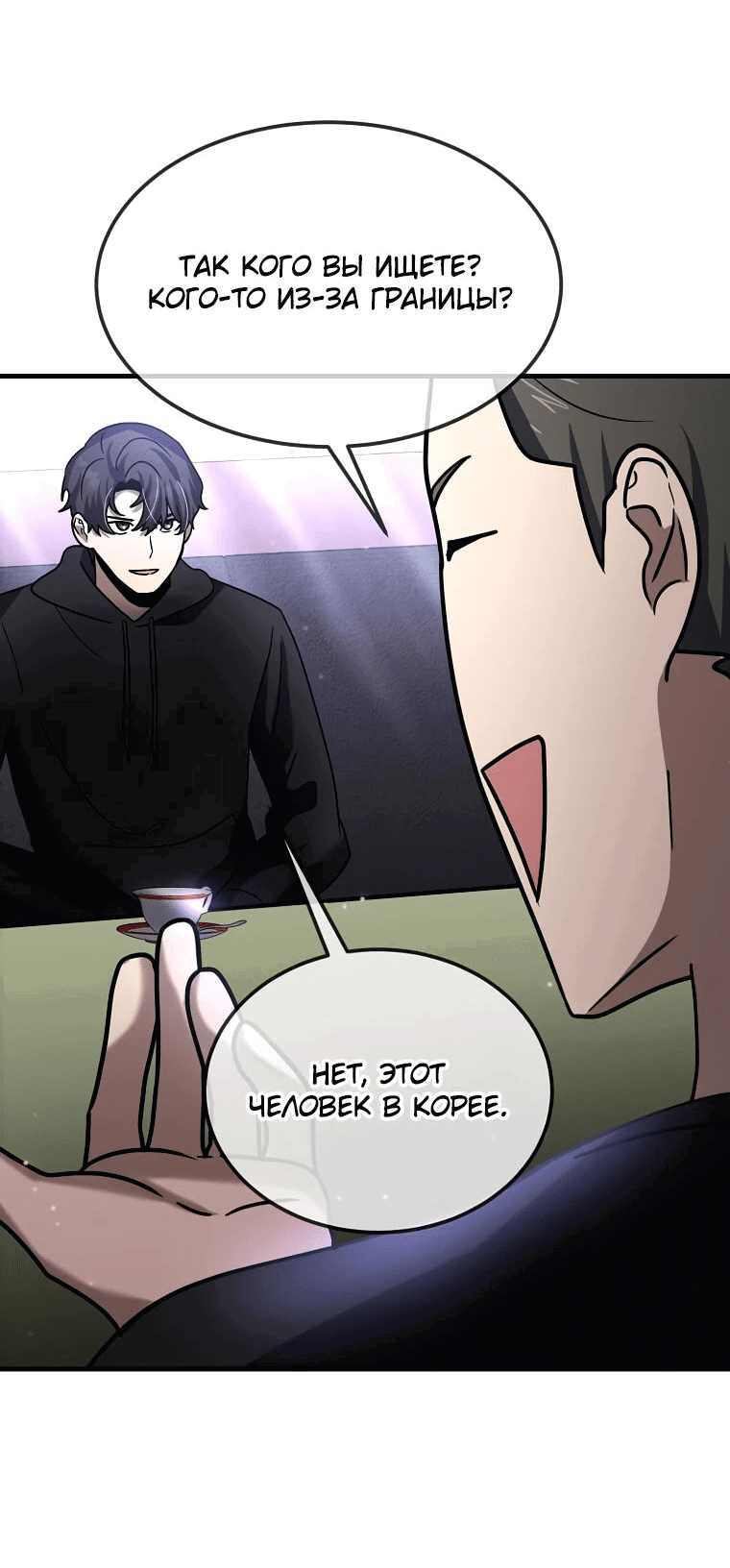 Read Создание мифического оружия вернувшимся гением игроком RU Manga Online