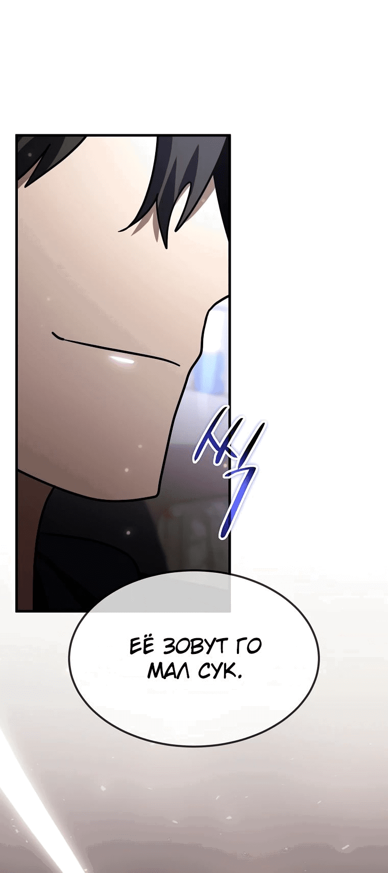Read Создание мифического оружия вернувшимся гением игроком RU Manga Online