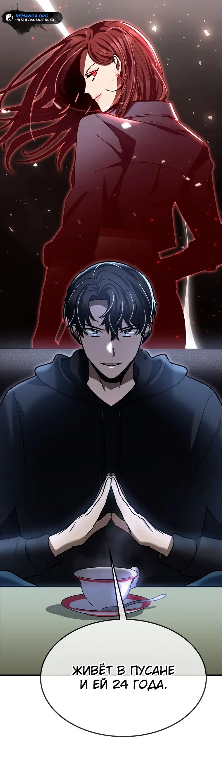 Read Создание мифического оружия вернувшимся гением игроком RU Manga Online