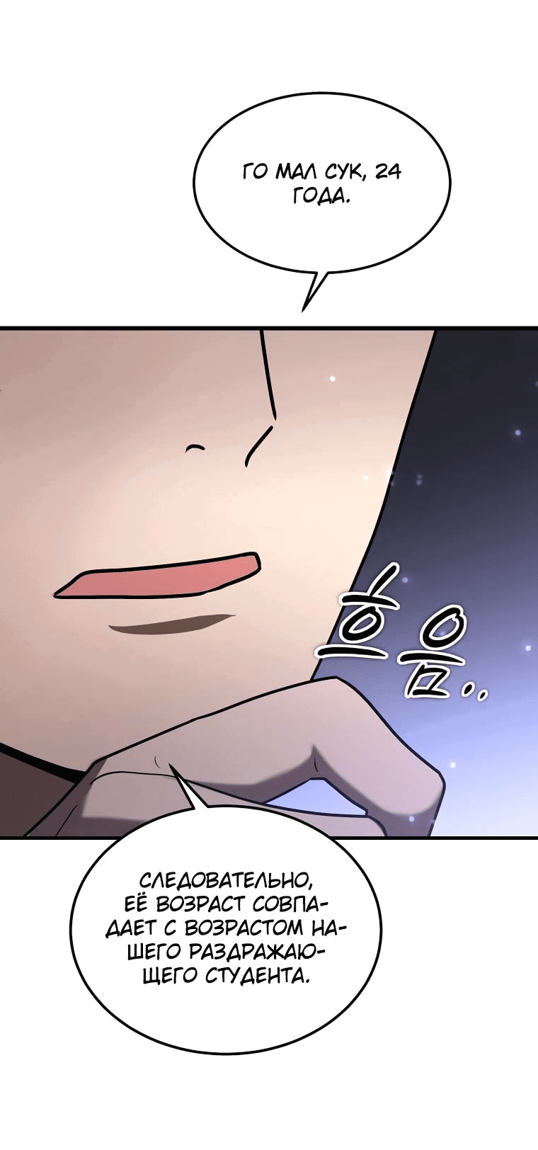 Read Создание мифического оружия вернувшимся гением игроком RU Manga Online