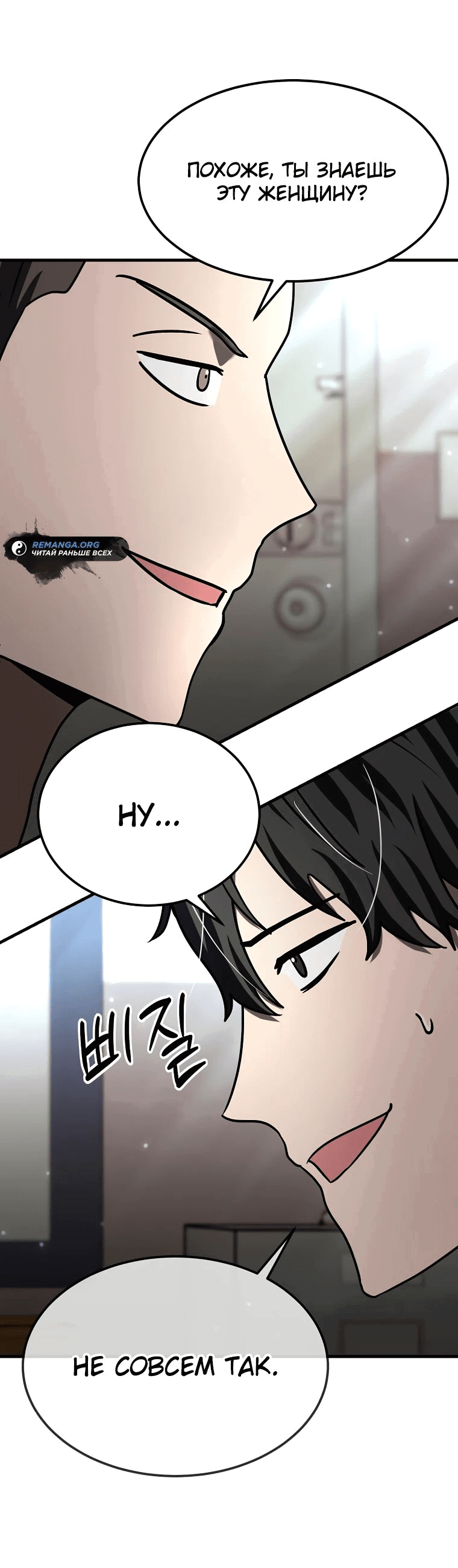 Read Создание мифического оружия вернувшимся гением игроком RU Manga Online