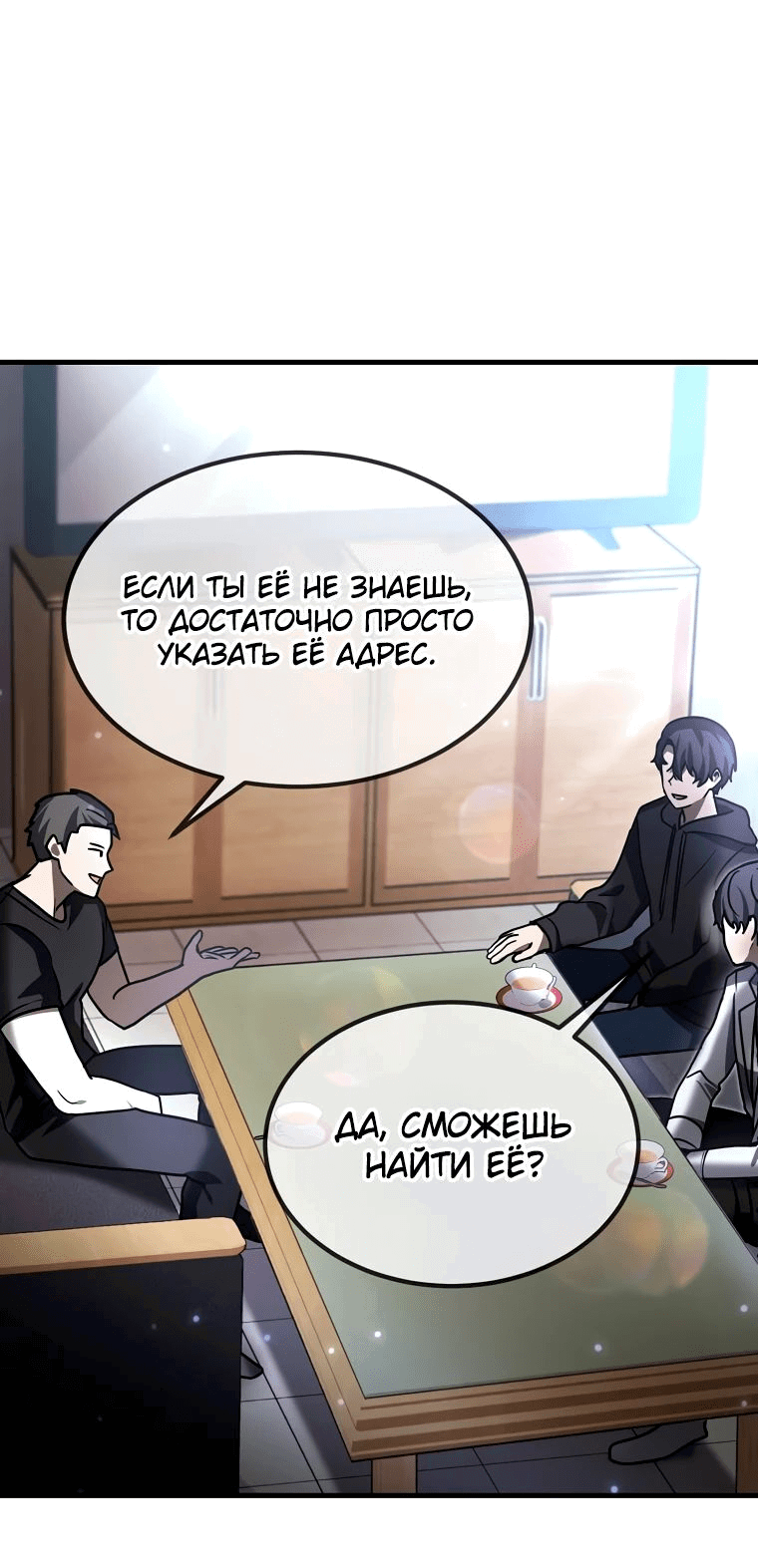 Read Создание мифического оружия вернувшимся гением игроком RU Manga Online