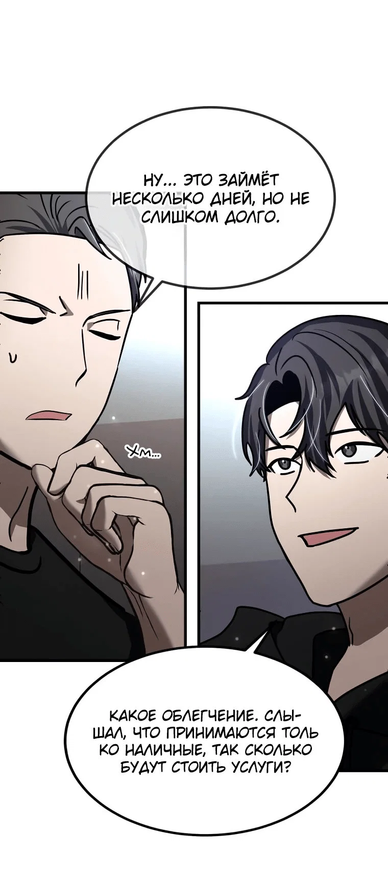 Read Создание мифического оружия вернувшимся гением игроком RU Manga Online