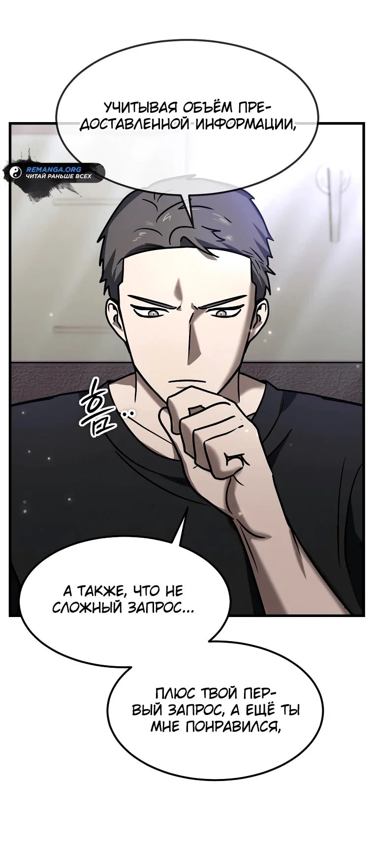 Read Создание мифического оружия вернувшимся гением игроком RU Manga Online