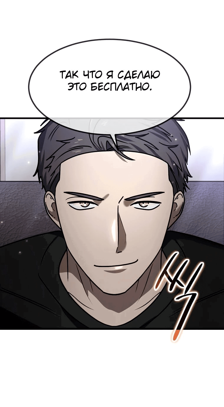 Read Создание мифического оружия вернувшимся гением игроком RU Manga Online