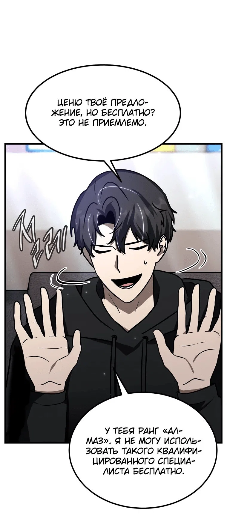 Read Создание мифического оружия вернувшимся гением игроком RU Manga Online