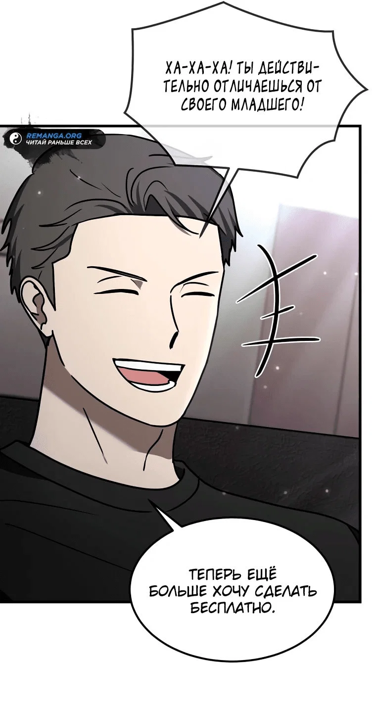 Read Создание мифического оружия вернувшимся гением игроком RU Manga Online