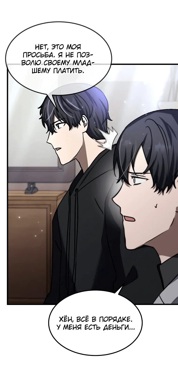 Read Создание мифического оружия вернувшимся гением игроком RU Manga Online