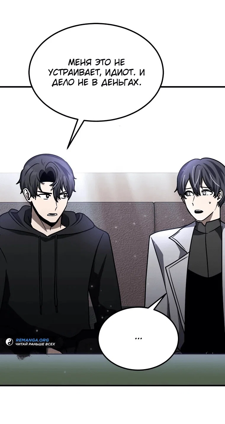 Read Создание мифического оружия вернувшимся гением игроком RU Manga Online