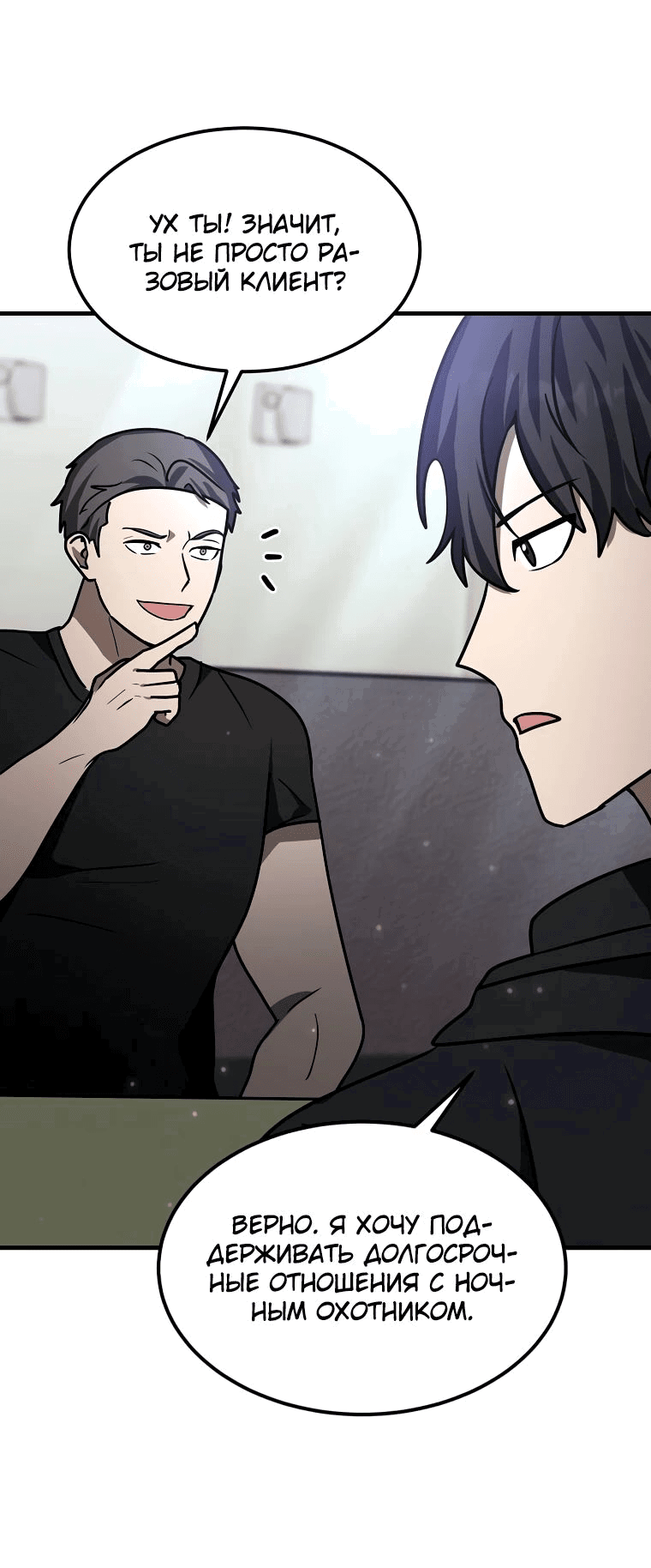Read Создание мифического оружия вернувшимся гением игроком RU Manga Online