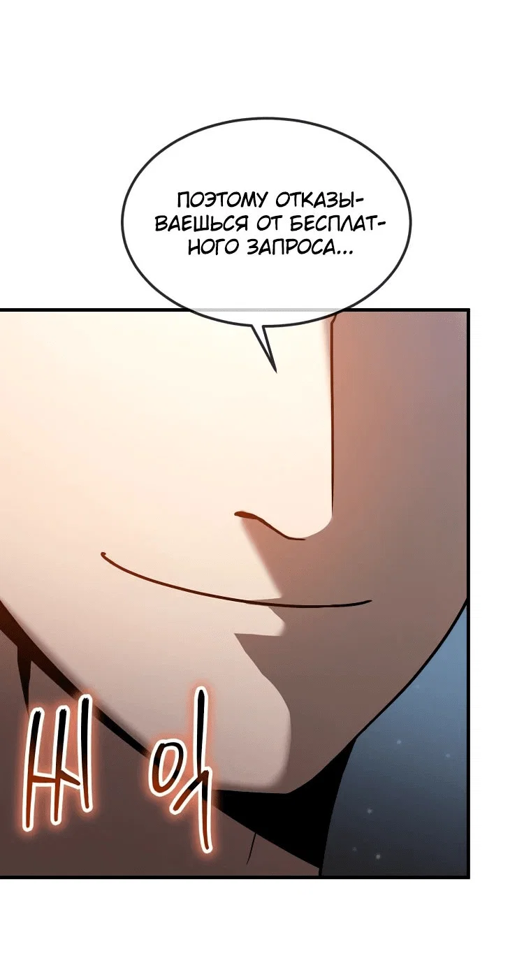 Read Создание мифического оружия вернувшимся гением игроком RU Manga Online