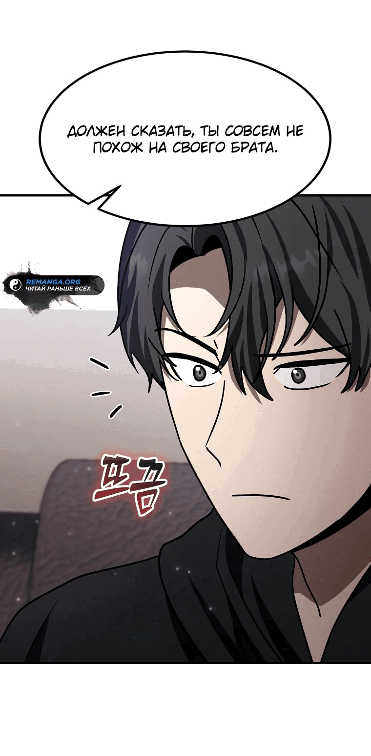 Read Создание мифического оружия вернувшимся гением игроком RU Manga Online