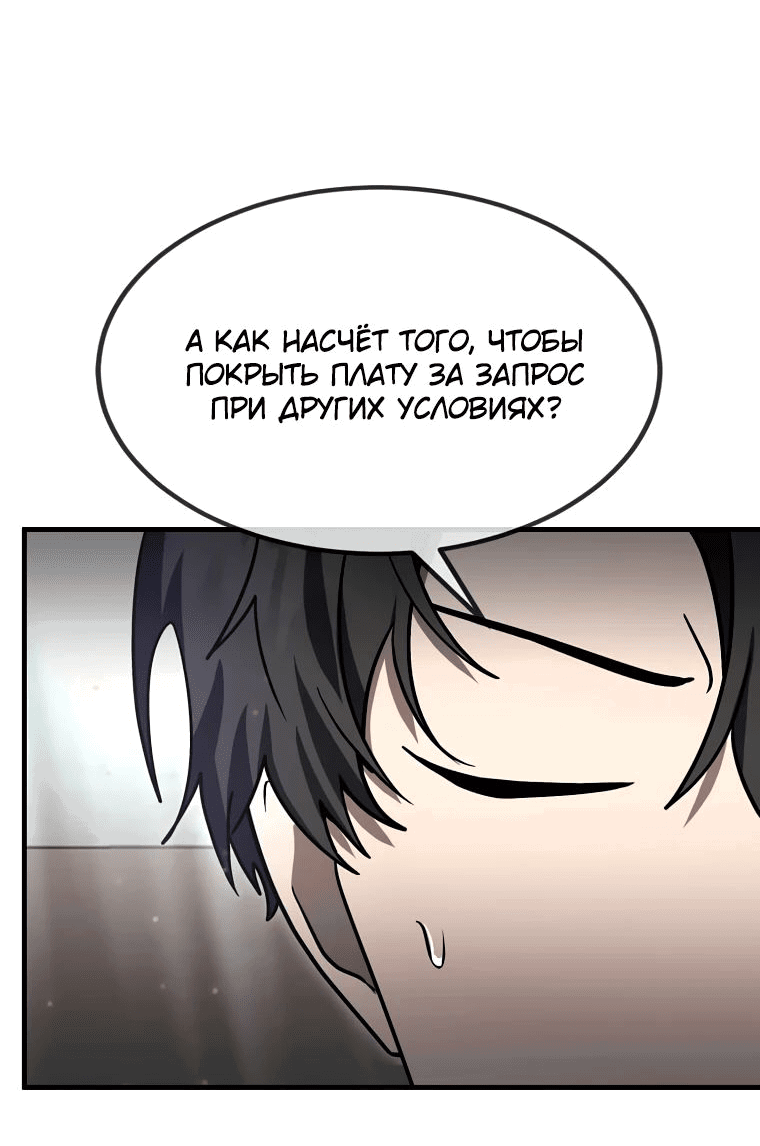 Read Создание мифического оружия вернувшимся гением игроком RU Manga Online