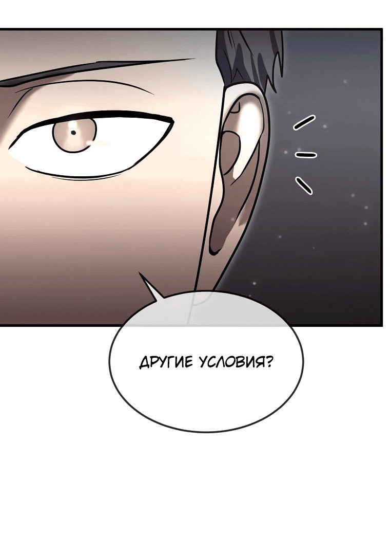 Read Создание мифического оружия вернувшимся гением игроком RU Manga Online