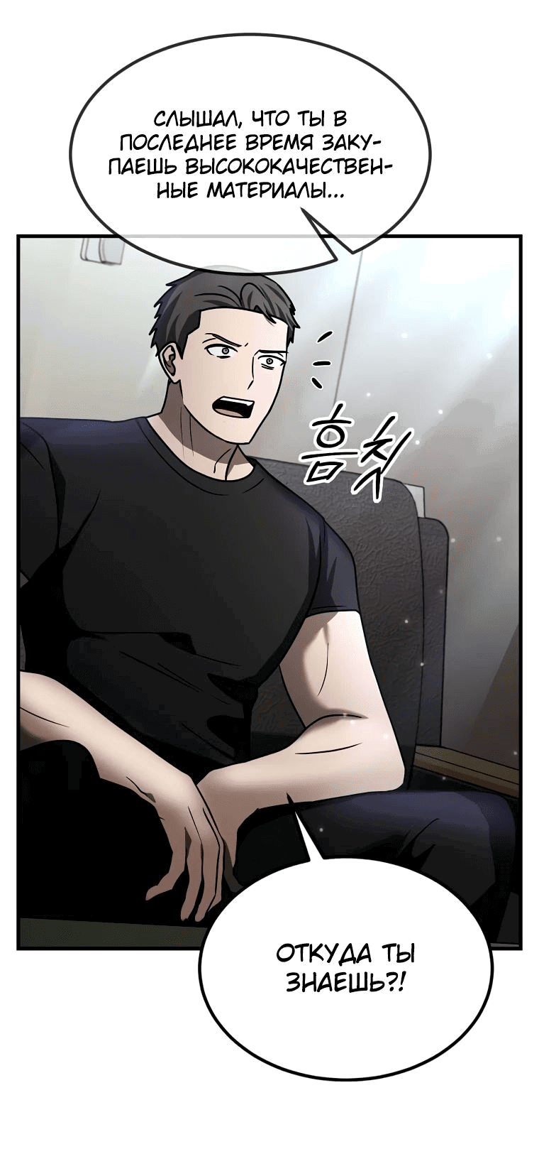 Read Создание мифического оружия вернувшимся гением игроком RU Manga Online