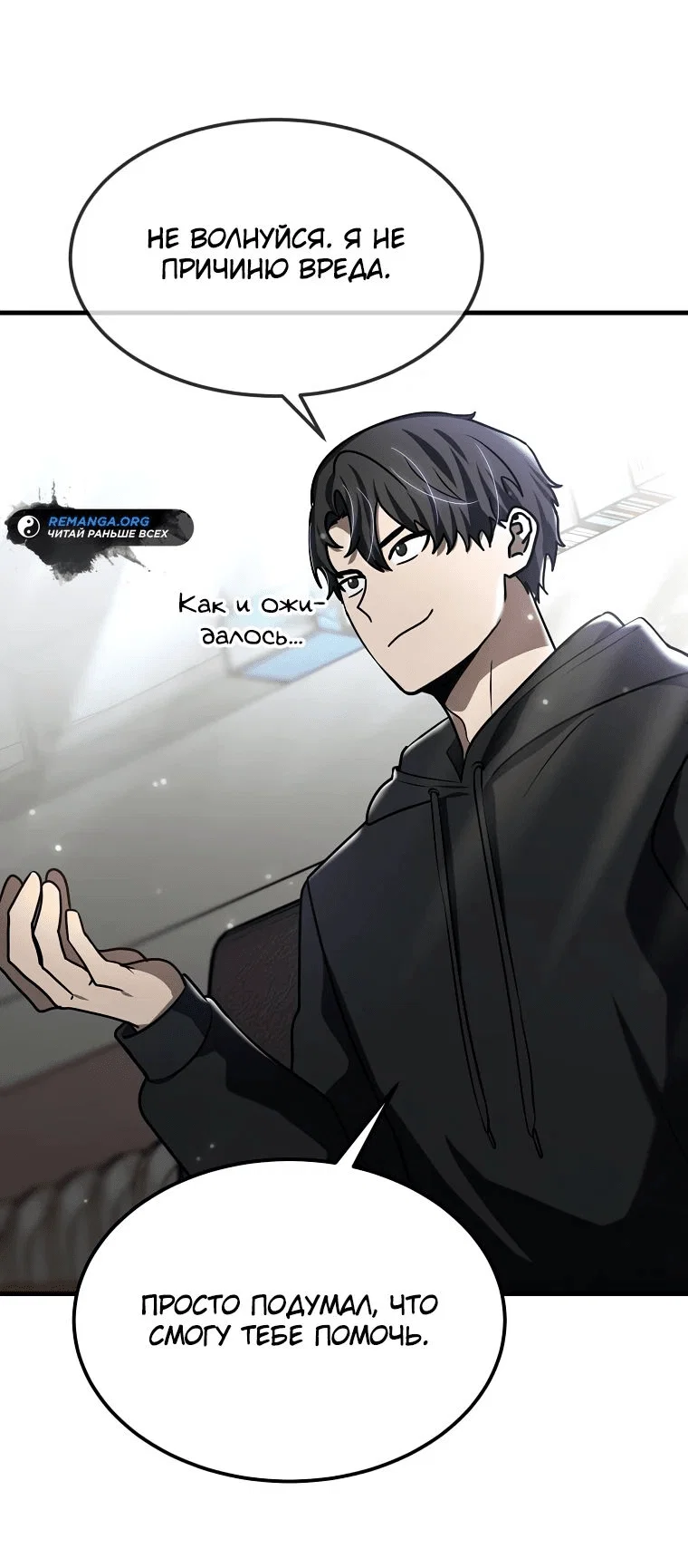 Read Создание мифического оружия вернувшимся гением игроком RU Manga Online