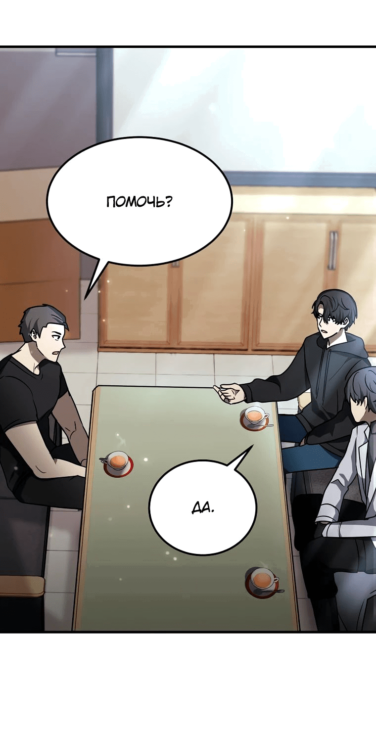 Read Создание мифического оружия вернувшимся гением игроком RU Manga Online