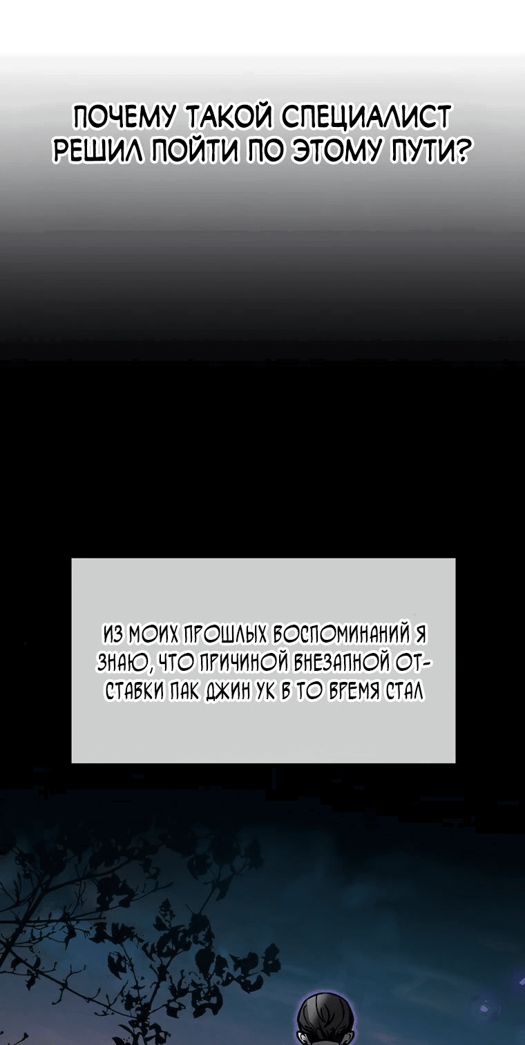 Read Создание мифического оружия вернувшимся гением игроком RU Manga Online