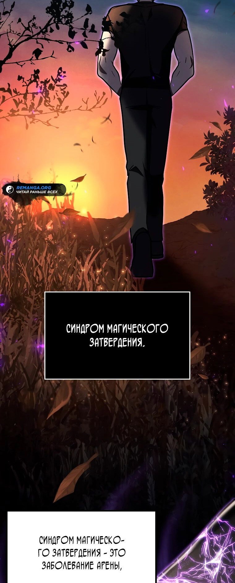 Read Создание мифического оружия вернувшимся гением игроком RU Manga Online