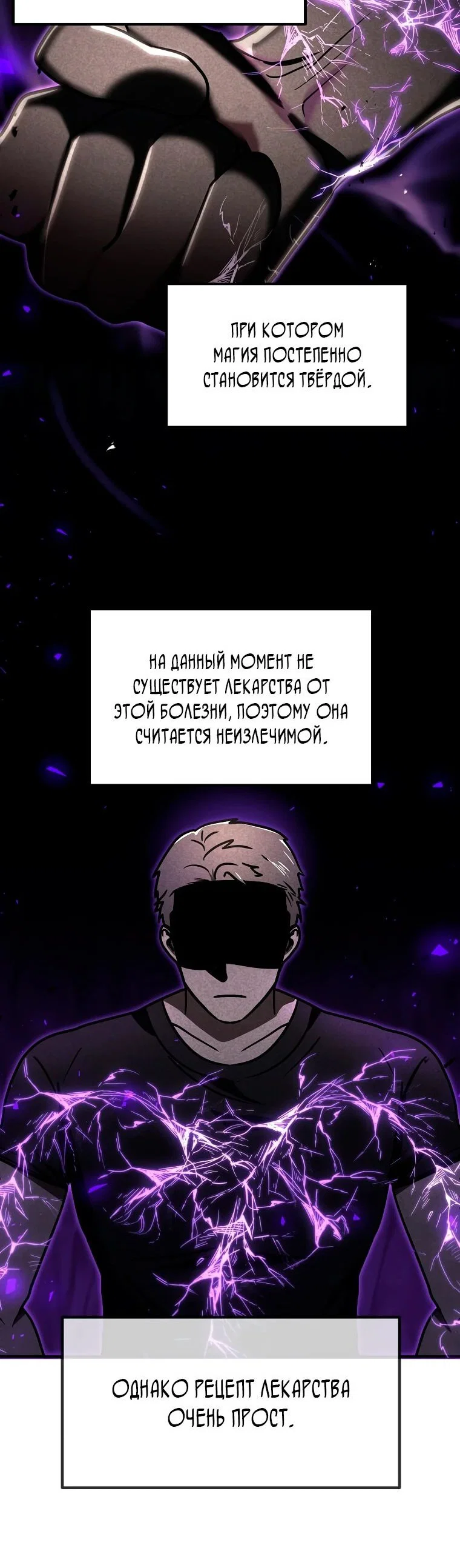 Read Создание мифического оружия вернувшимся гением игроком RU Manga Online