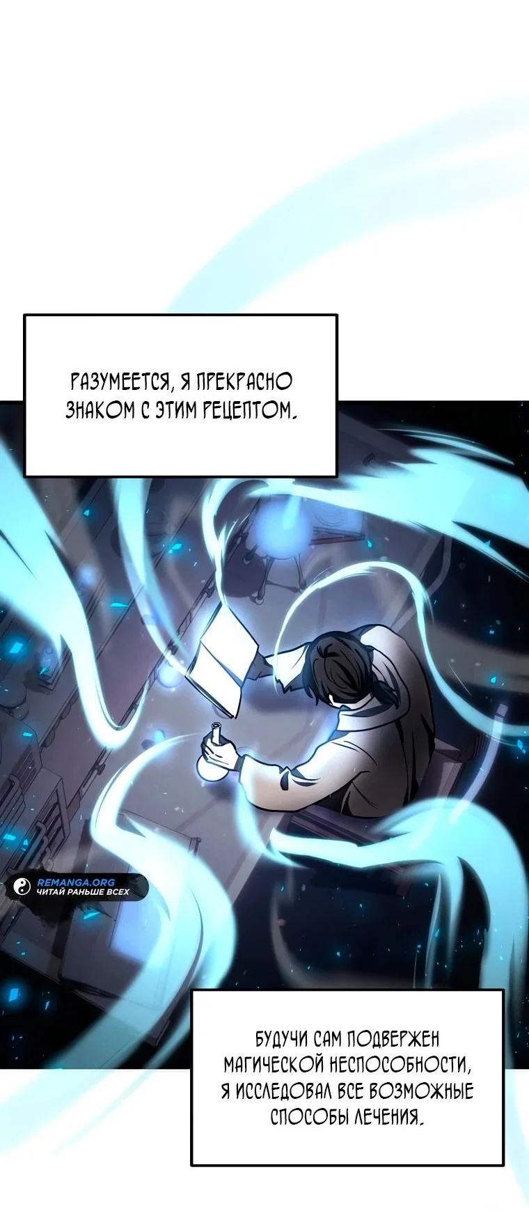 Read Создание мифического оружия вернувшимся гением игроком RU Manga Online