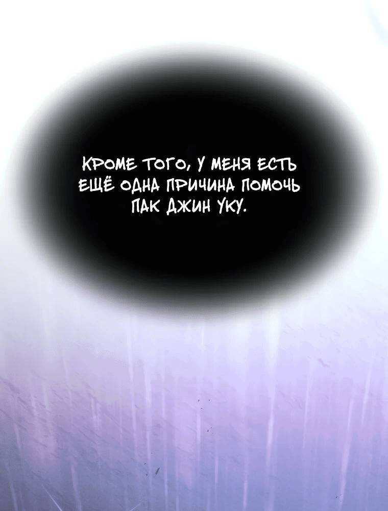 Read Создание мифического оружия вернувшимся гением игроком RU Manga Online
