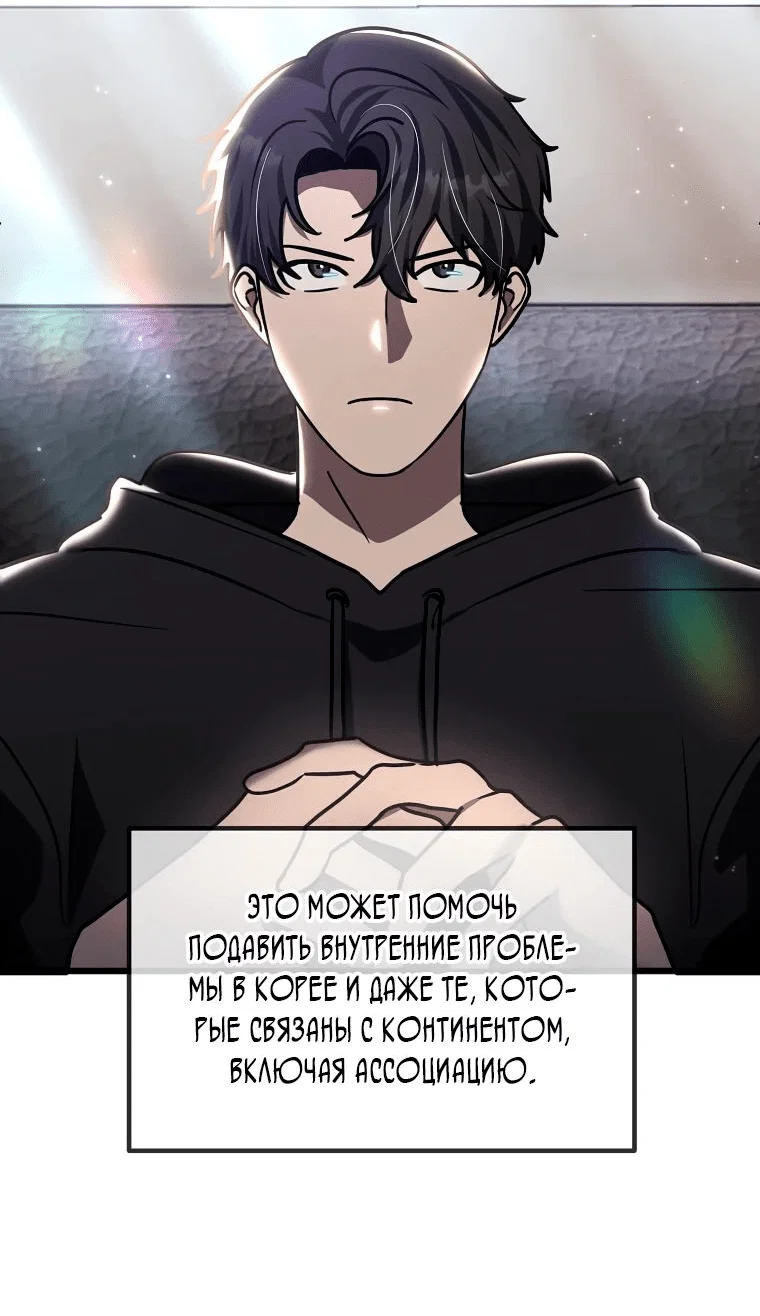 Read Создание мифического оружия вернувшимся гением игроком RU Manga Online