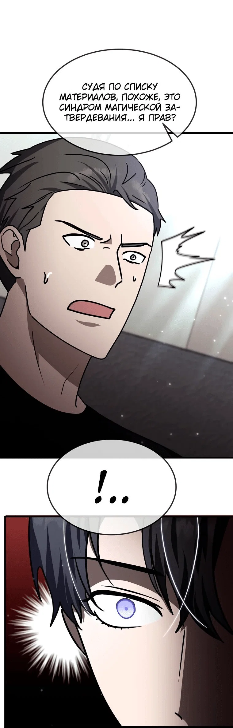 Read Создание мифического оружия вернувшимся гением игроком RU Manga Online