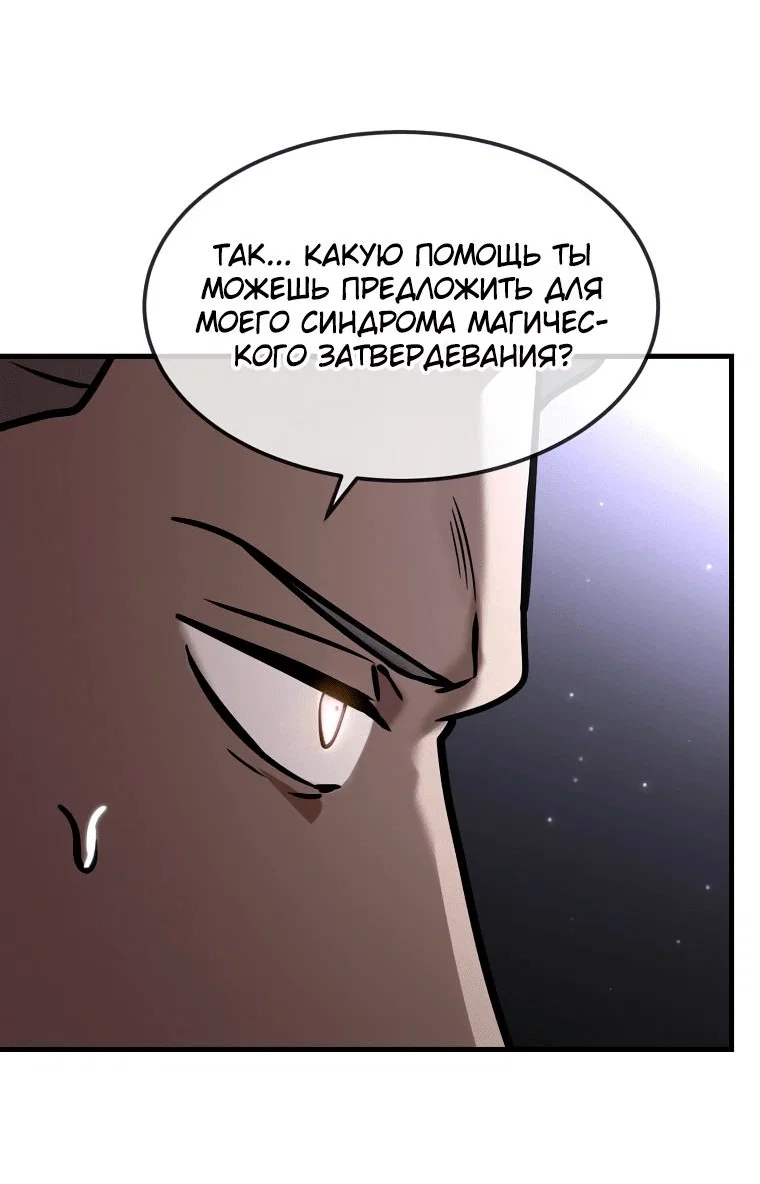 Read Создание мифического оружия вернувшимся гением игроком RU Manga Online