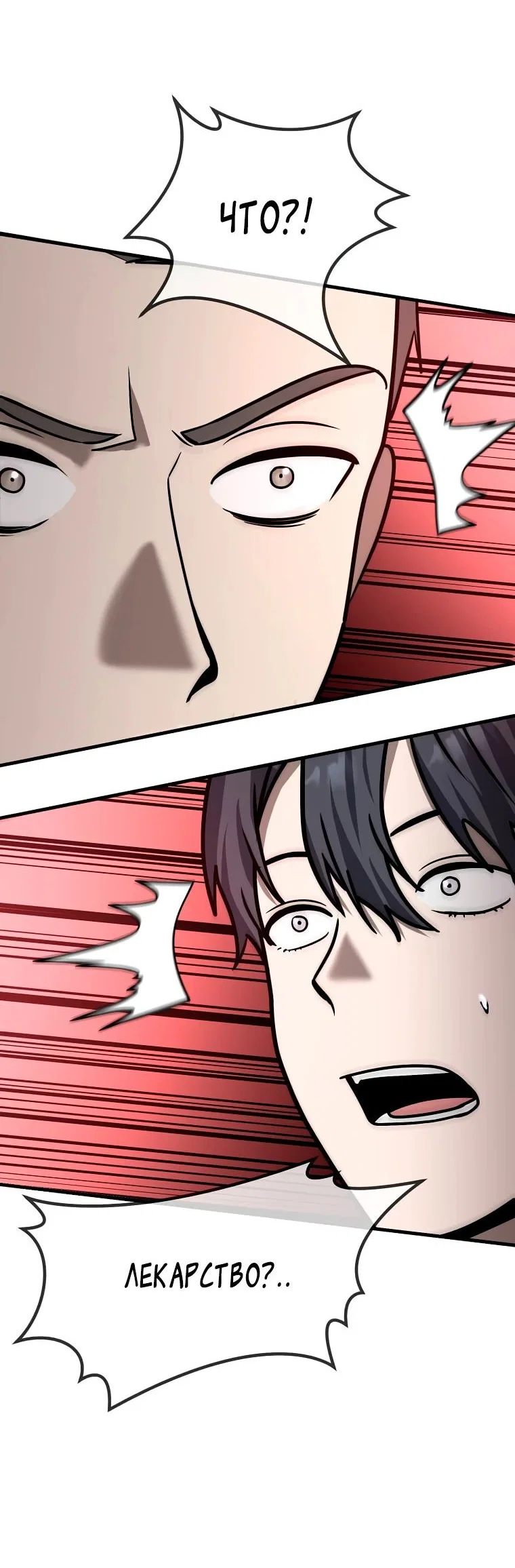 Read Создание мифического оружия вернувшимся гением игроком RU Manga Online