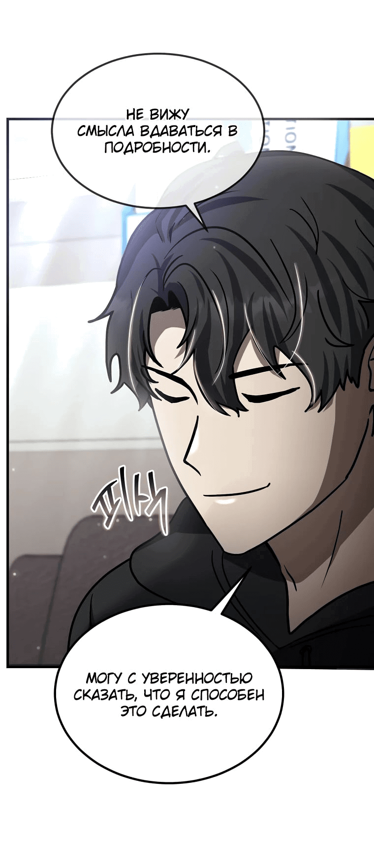 Read Создание мифического оружия вернувшимся гением игроком RU Manga Online