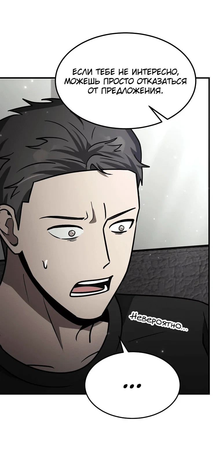 Read Создание мифического оружия вернувшимся гением игроком RU Manga Online