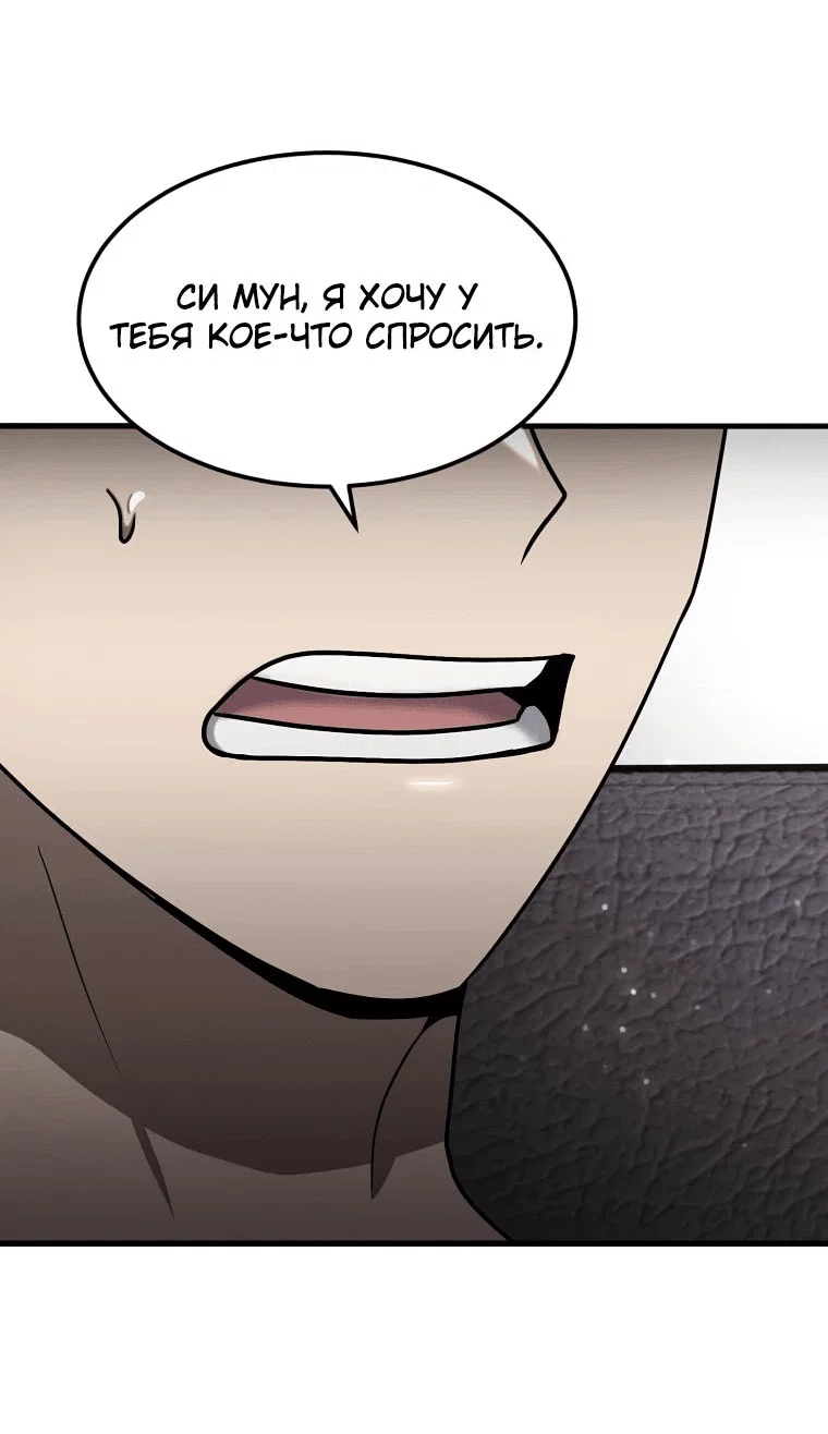 Read Создание мифического оружия вернувшимся гением игроком RU Manga Online