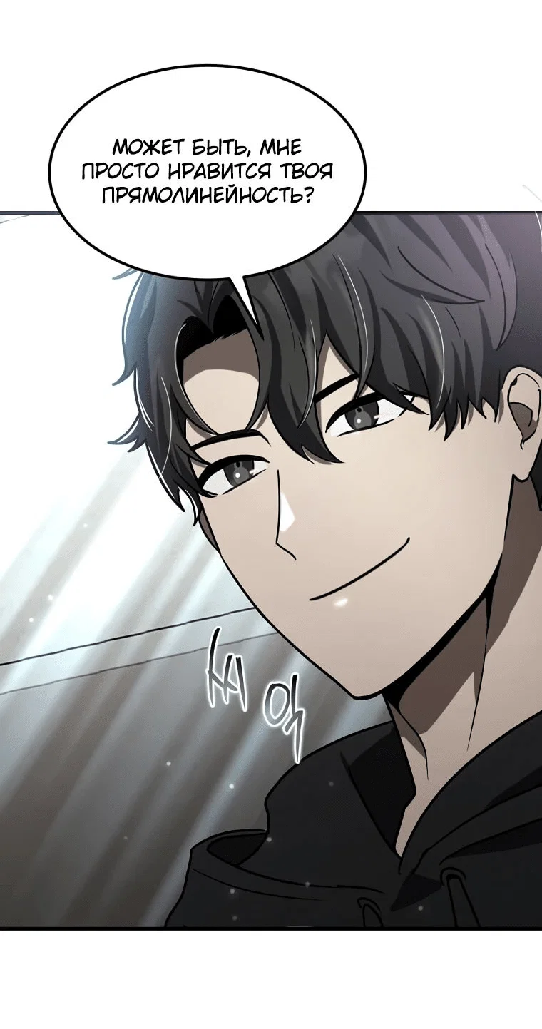 Read Создание мифического оружия вернувшимся гением игроком RU Manga Online