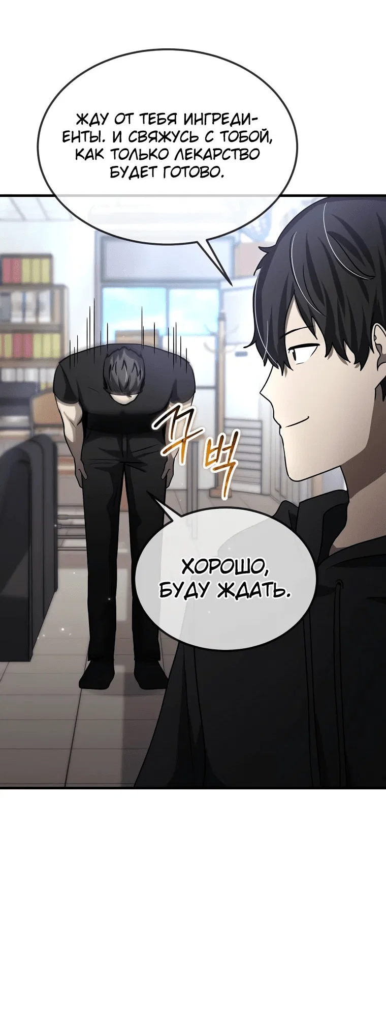 Read Создание мифического оружия вернувшимся гением игроком RU Manga Online
